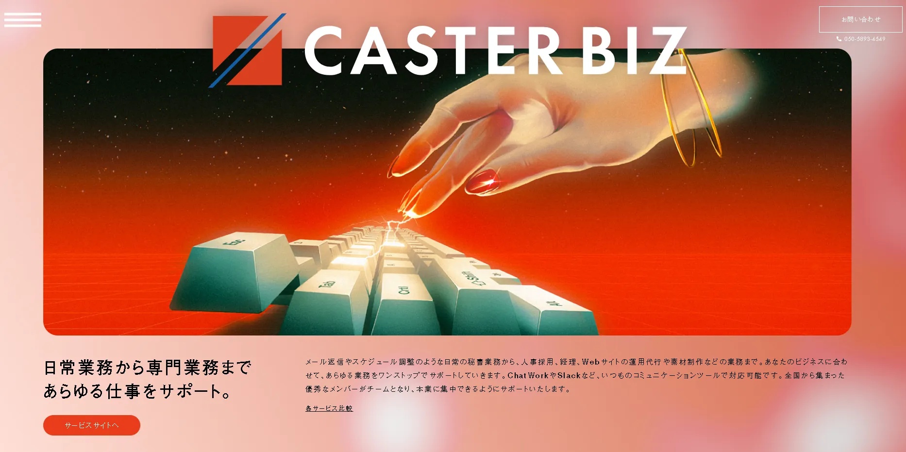 BIZ