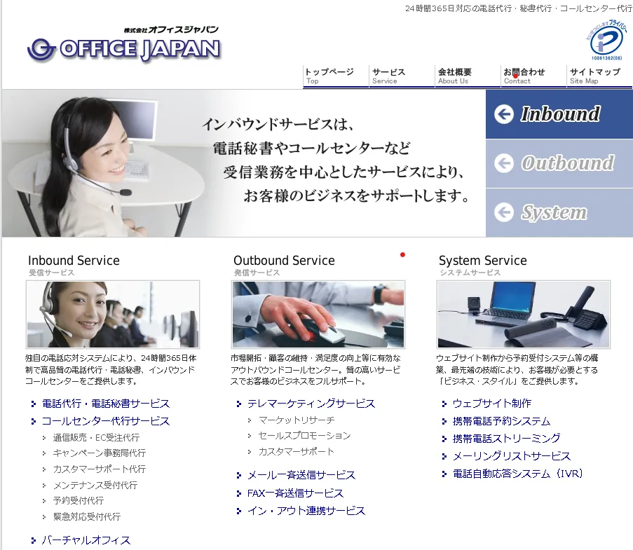 株式会社オフィスジャパン