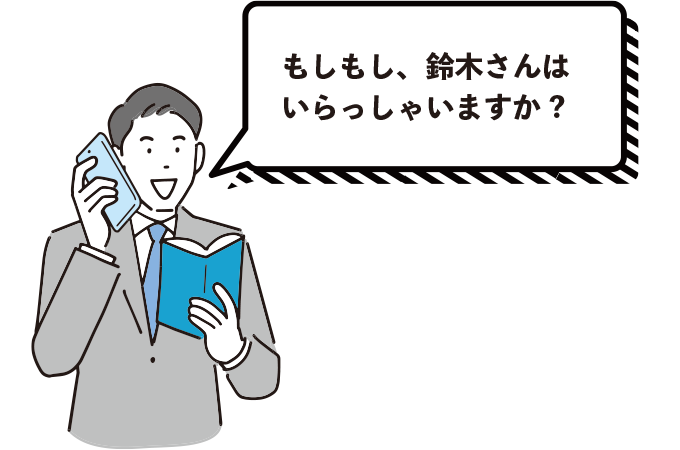 お客様